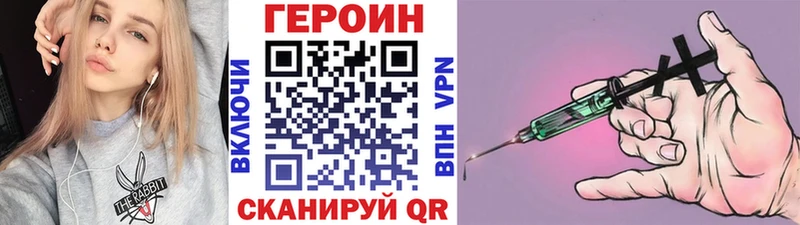 Героин хмурый  Галич 