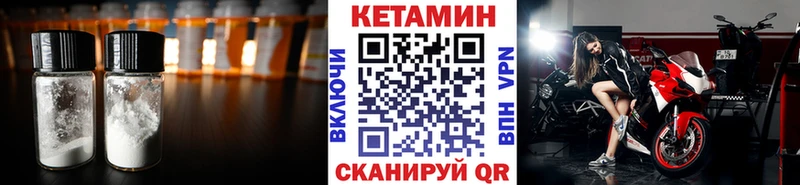 Кетамин VHQ  что такое наркотик  Галич 
