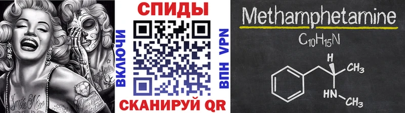 МЕТАМФЕТАМИН Methamphetamine Галич