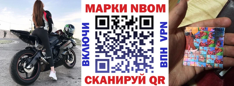 Марки N-bome 1,5мг  Галич 